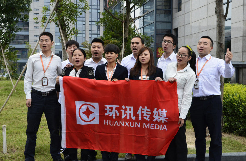 環訊十周年宣傳片