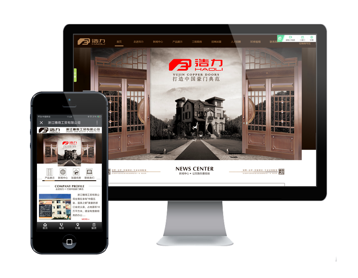 浙江穗得工貿有限公司（浩力門業）