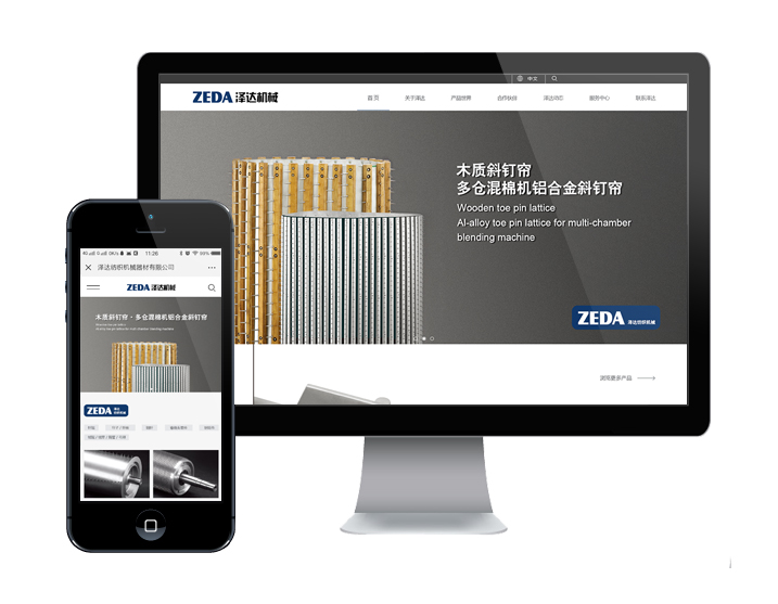 永康市澤達(dá)紡織機械器材有限公司