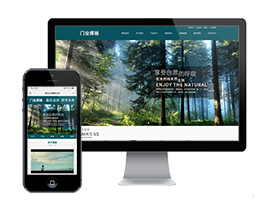 門業三網一體模板