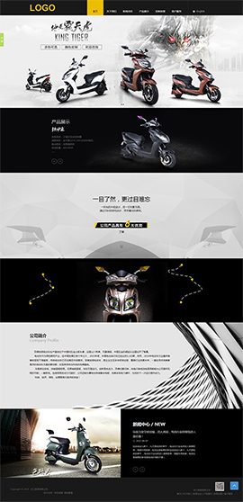 精品電動摩托車網站模板