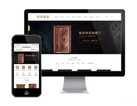 精品門業三網一體模板