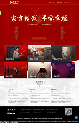 浙江寶龍工貿有限公司(精武門)